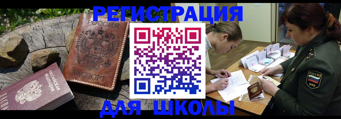 прописка гарантия в Железногорск-Илимском