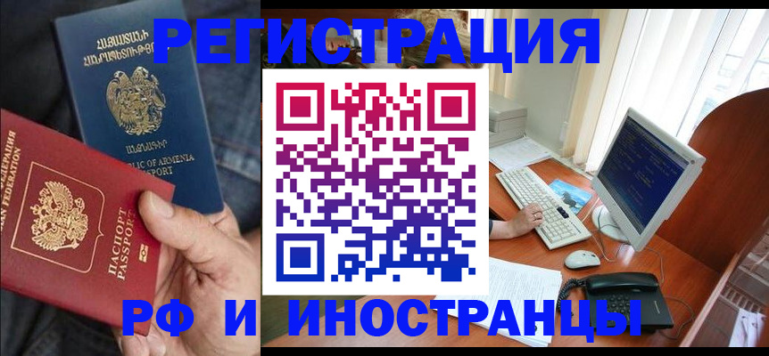 прописка для кредита в Железногорск-Илимском